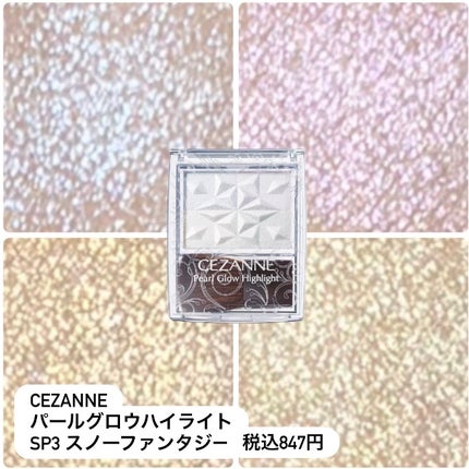 パールグロウハイライト SP3/CEZANNE/ハイライトを使ったクチコミ(2枚目)