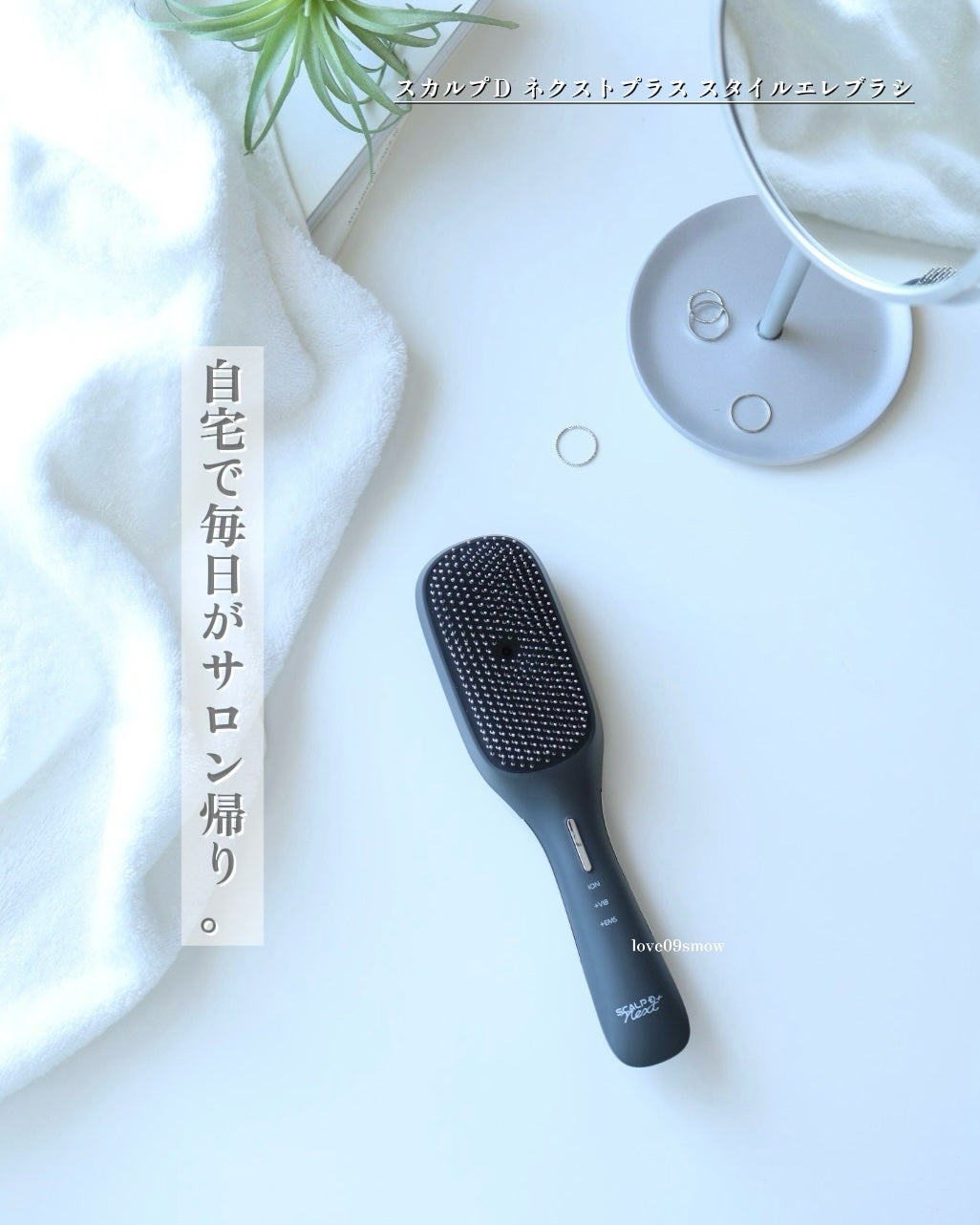 スカルプD ネクストプラス スタイルエレブラシ/アンファー(スカルプD)/ヘッドマッサージャーを使ったクチコミ(1枚目)