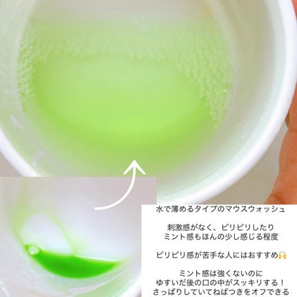 コンクールF/ウエルテック/マウスウォッシュ・スプレーを使ったクチコミ(2枚目)