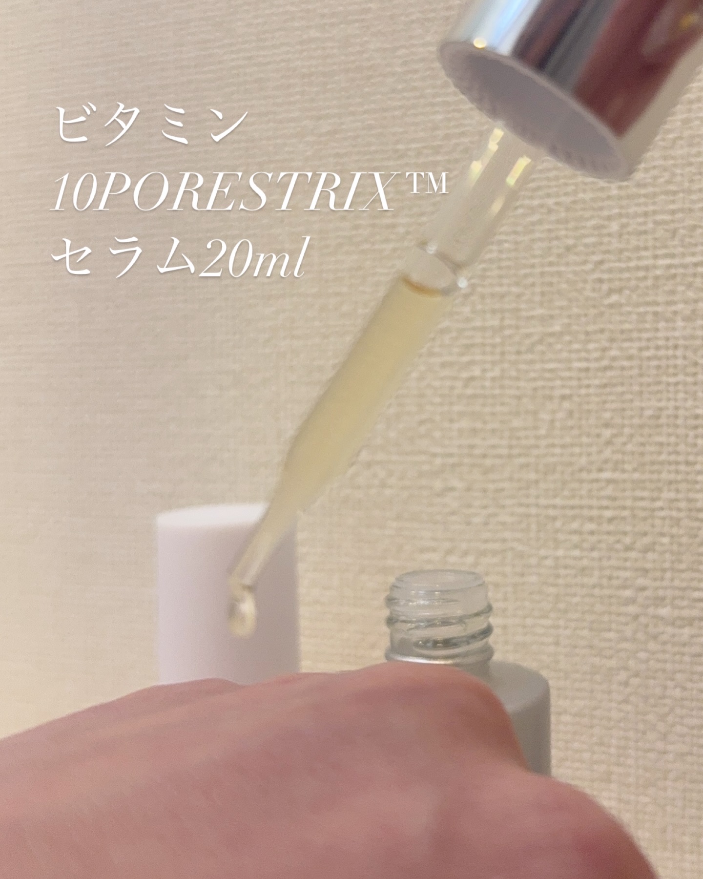 レチノール0.3 ナイアシンリニューイングセラム/Anua/美容液を使ったクチコミ（2枚目）