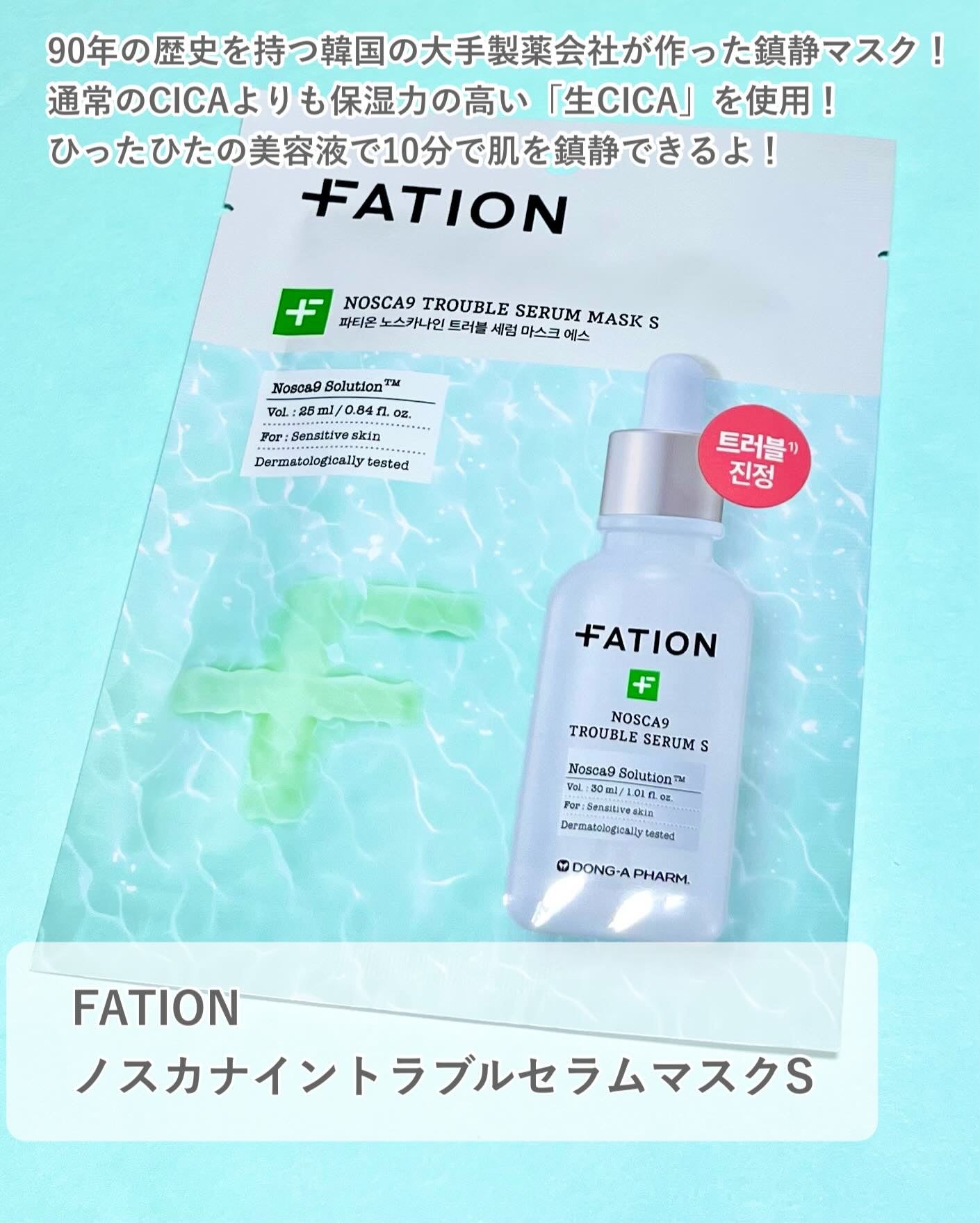 ノスカナイン T セラムマスク S/FATION/シートマスク・パックを使ったクチコミ(2枚目)