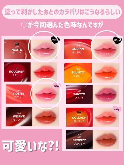 リップティーク/oiad/口紅を使ったクチコミ(7枚目)