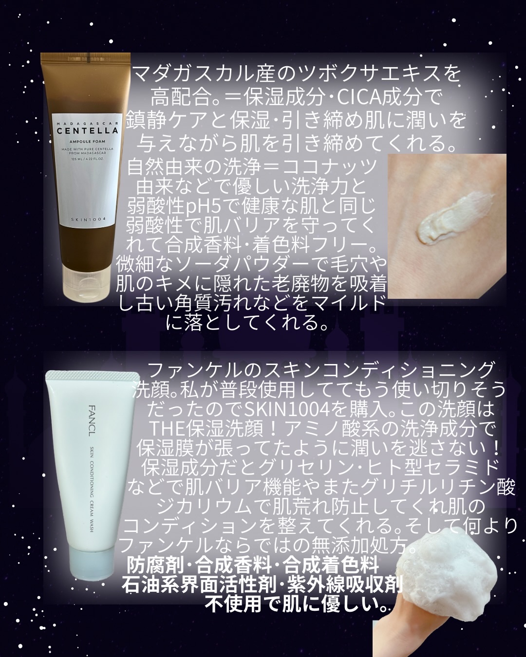 センテラ アンプルフォーム/SKIN1004/洗顔フォームを使ったクチコミ（2枚目）