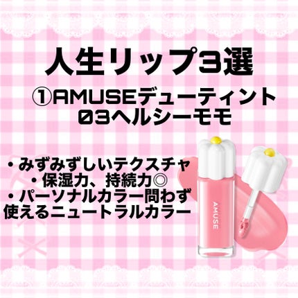 ジューシーラスティングティント/rom&nd/リップティントを使ったクチコミ(2枚目)