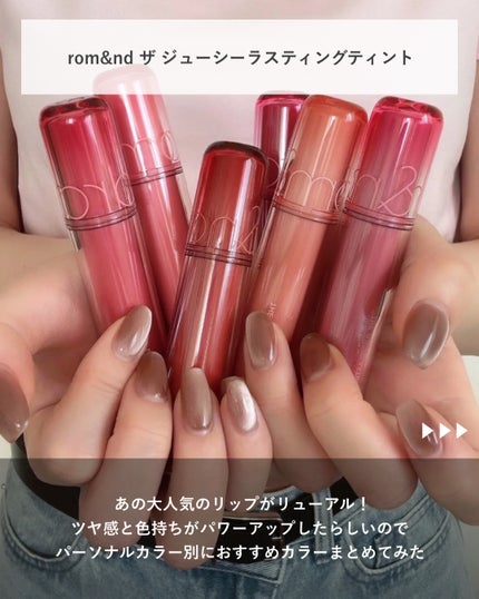 ザ ジューシーラスティングティント/rom&nd/リップティントを使ったクチコミ(2枚目)