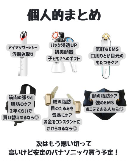 メディリフト /YA-MAN TOKYO JAPAN/美顔器・マッサージを使ったクチコミ(9枚目)