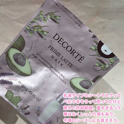 プリム ラテ マスク/DECORTÉ/シートマスク・パックを使ったクチコミ(6枚目)