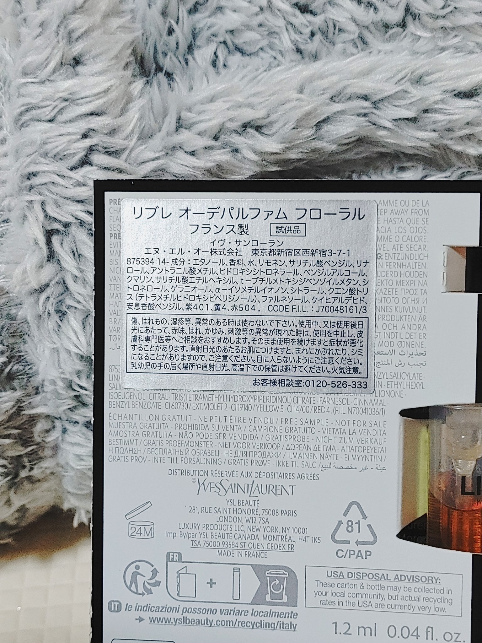 リブレ オーデパルファム フローラル/YVES SAINT LAURENT BEAUTE/香水(その他)を使ったクチコミ（2枚目）