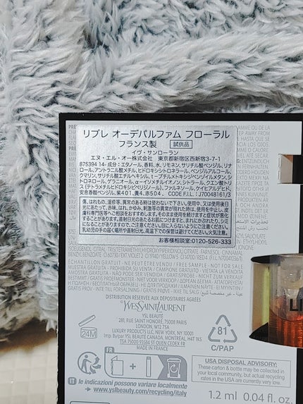リブレ オーデパルファム フローラル/YVES SAINT LAURENT BEAUTE/香水(その他)を使ったクチコミ(2枚目)