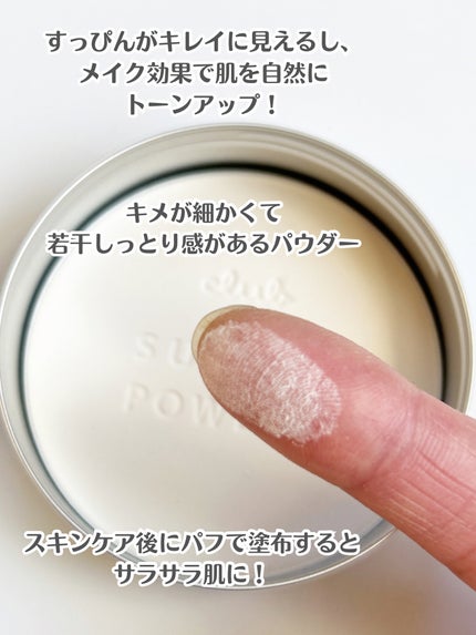 すっぴん ホワイトニングパウダーA/クラブ/プレストパウダーを使ったクチコミ(3枚目)