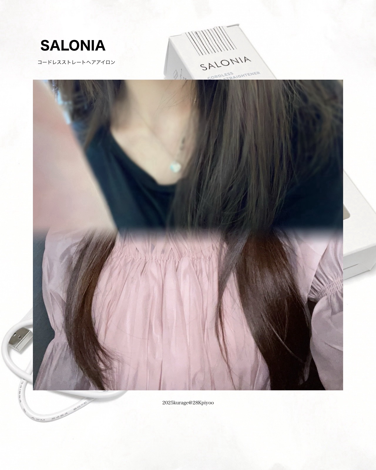 サロニア　コードレス ストレートヘアアイロン/SALONIA/ストレートアイロンを使ったクチコミ（1枚目）