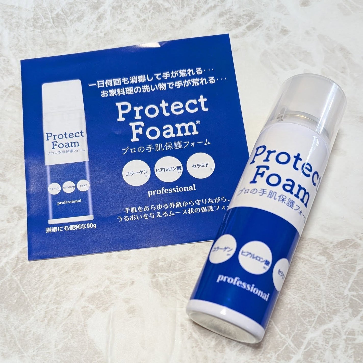 プロテクトフォームα/syante/その他スキンケアを使ったクチコミ(1枚目)