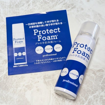 プロテクトフォームα/syante/その他スキンケアを使ったクチコミ(1枚目)