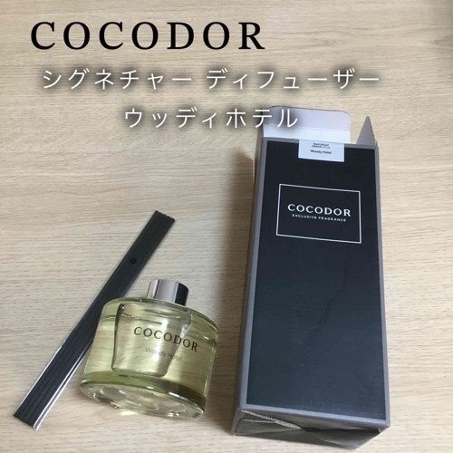 シグネチャー リードディフューザーウッディホテル/COCODOR/ルームフレグランスを使ったクチコミ(1枚目)