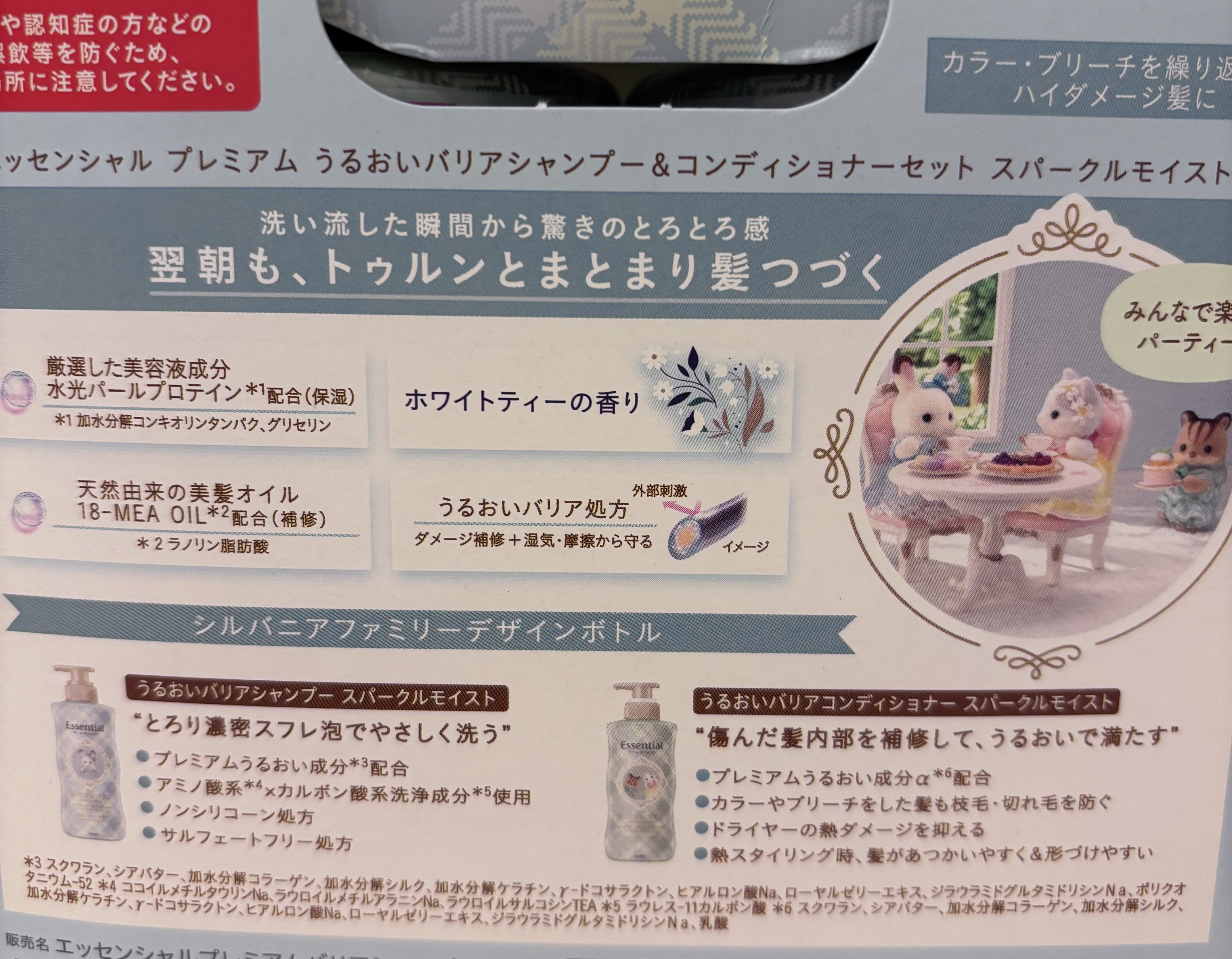 エッセンシャル プレミアム バリアシャンプー＆コンディショナー スパークルモイスト ホワイトティーの香り/エッセンシャル/市販シャンプーを使ったクチコミ（2枚目）