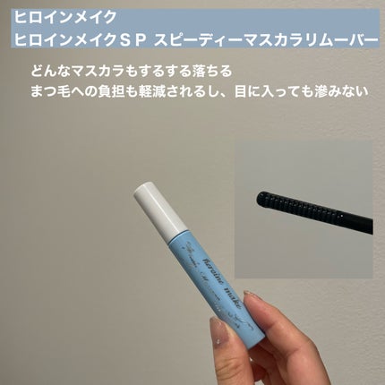 ミセラーアイメイクアップリムーバー/ビフェスタ/ポイントメイクリムーバーを使ったクチコミ(3枚目)