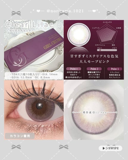 ガールクラッシュ 1day/スウィート/ワンデー(1DAY)カラコンを使ったクチコミ(2枚目)