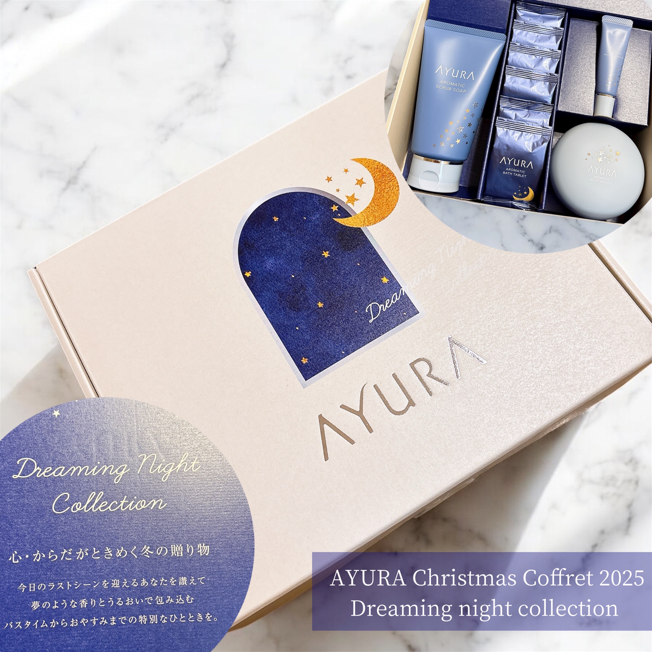 AYURAアユーラ ドリーミングナイトコレクション🌃🌙

今年のホリデーで唯一購入したのがAYURA♡
これは本当に買ってよかったし全部使える
商品ばっかりでボディケアのホリデーって
いいなと思えた商品でした⭐️

アロマティックスクラ