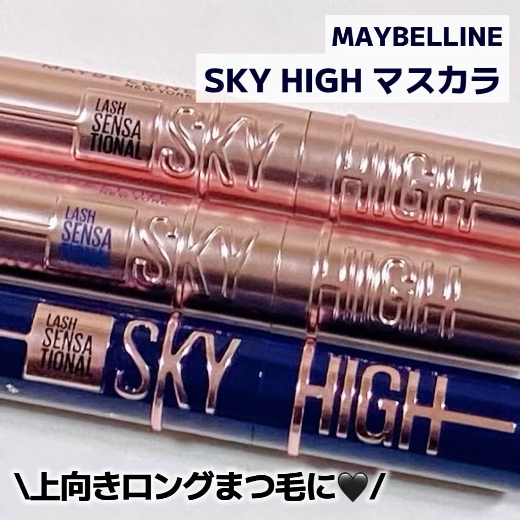 スカイハイ/MAYBELLINE NEW YORK/マスカラを使ったクチコミ(1枚目)