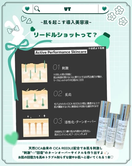 リードルショット100/VT/美容液を使ったクチコミ(2枚目)