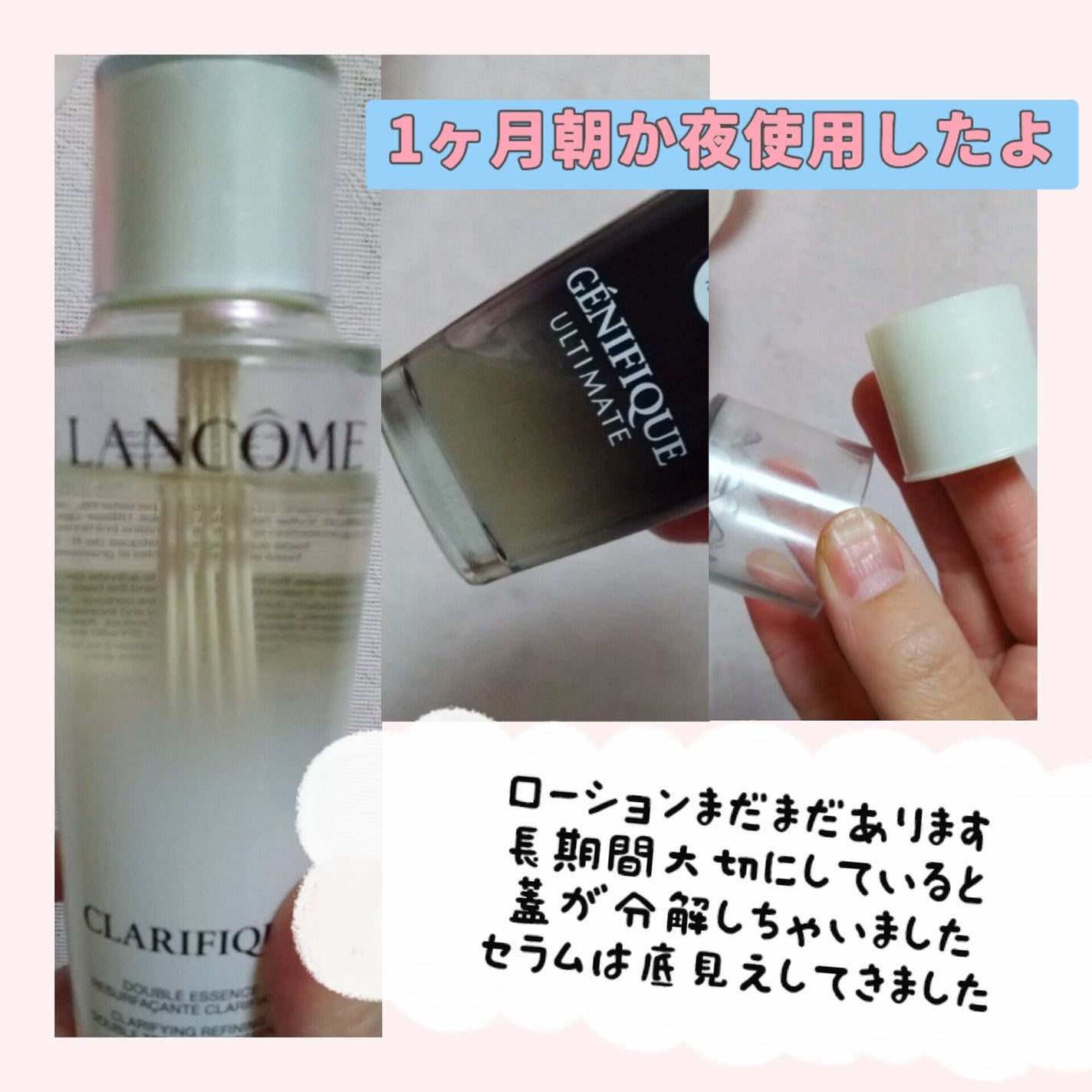 クラリフィック デュアル エッセンス ローション EX/LANCOME/化粧水を使ったクチコミ(4枚目)