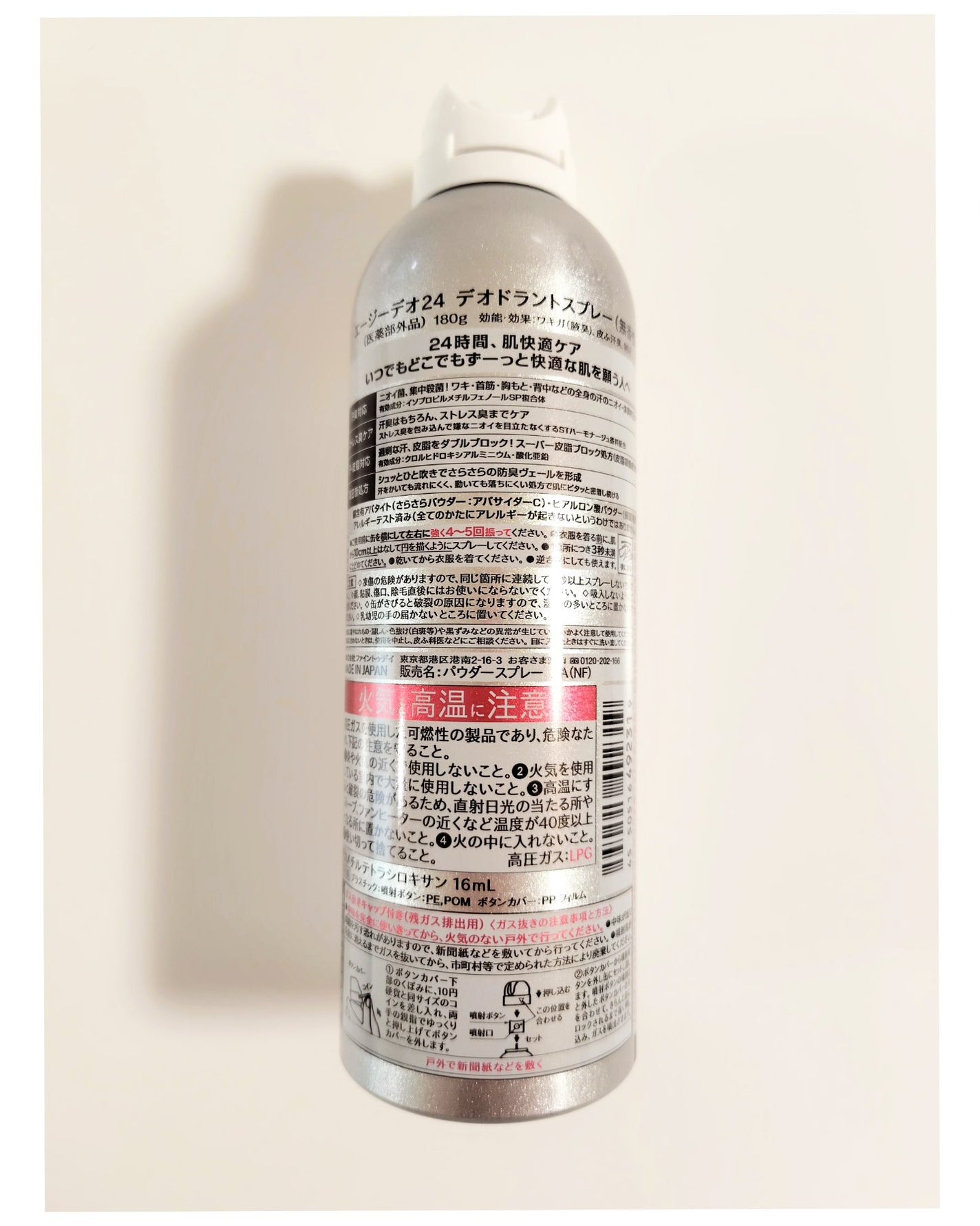パウダースプレー (無香性)/エージーデオ24/デオドラント・制汗剤を使ったクチコミ(2枚目)