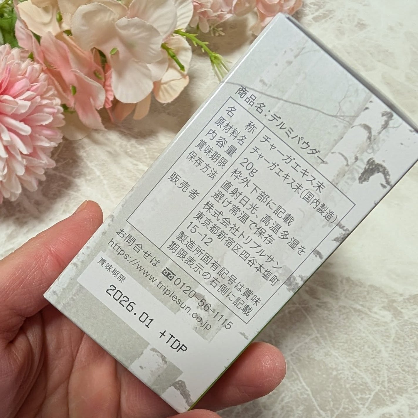 ir_uuy on LIPS 「コエタスのモニターキャンペーンにていただいたチャーガエキス末D..」(3枚目)