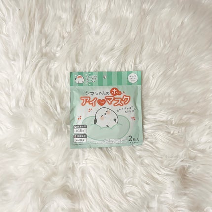 シマちゃんのホッとアイラブマスク/株式会社サンクラウド/ホットアイマスクを使ったクチコミ(1枚目)