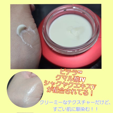 SK-II スキンパワー リニュー クリーム/SK-II/フェイスクリームを使ったクチコミ(2枚目)