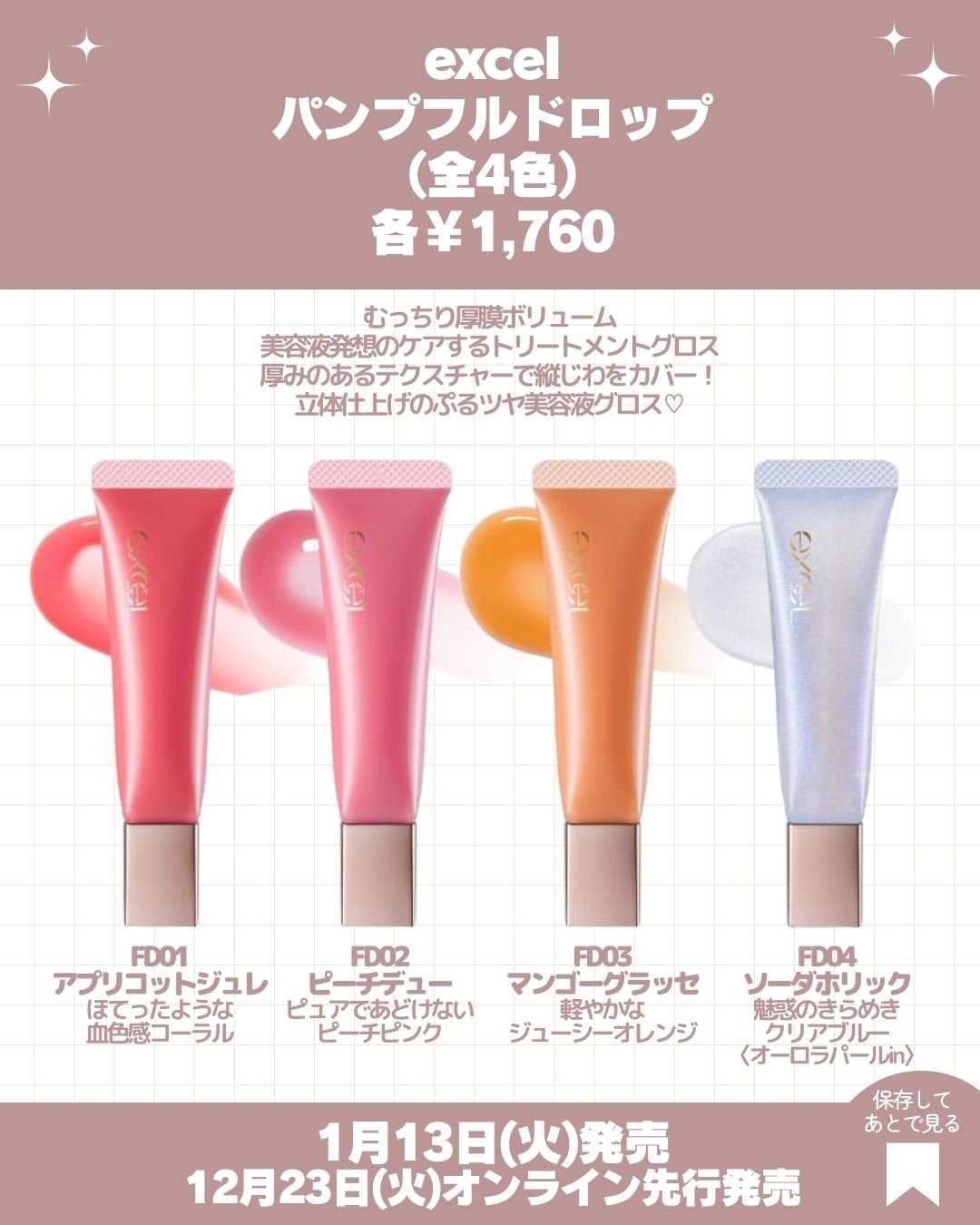 プロテクティブ UVエッセンス/excel/日焼け止めローションを使ったクチコミ(2枚目)