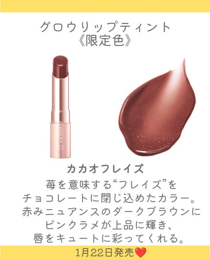 オペラ グロウリップティント/OPERA/リップティントを使ったクチコミ(3枚目)