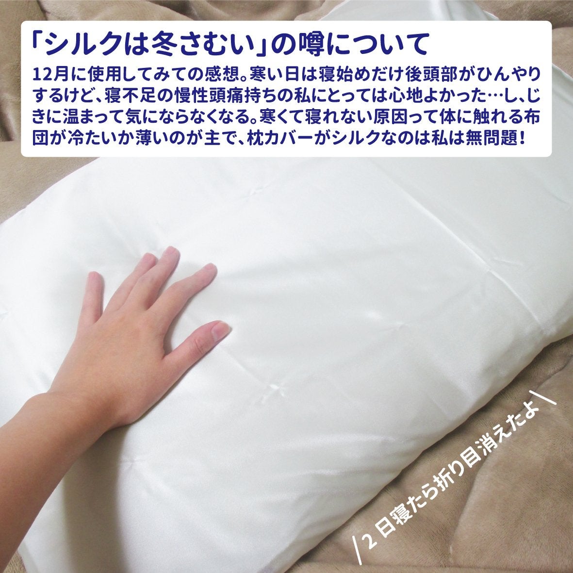 シルク枕カバー/Utukky/ヘアケアグッズを使ったクチコミ(4枚目)