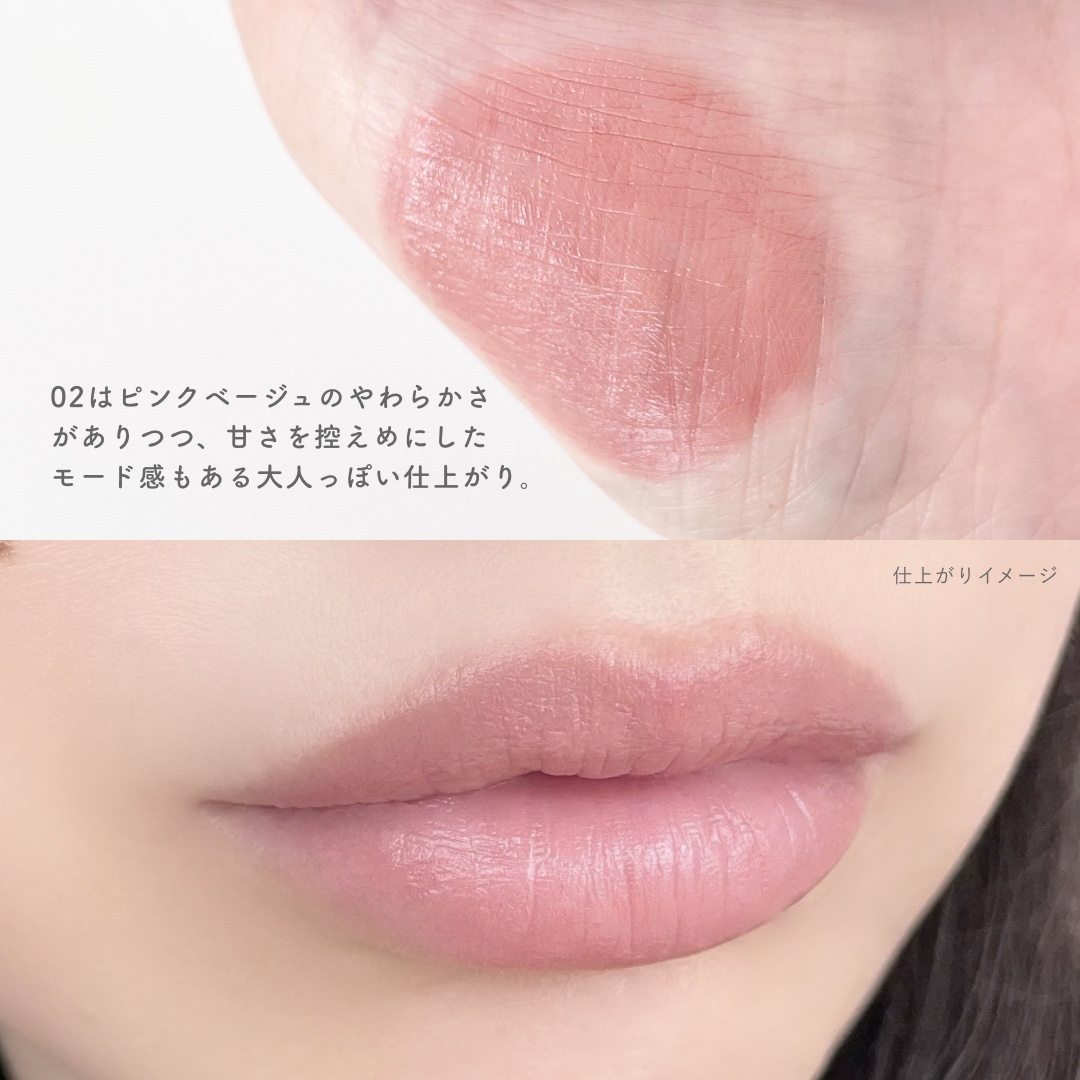セルヴォーク ルージュ オー ミューテッドグロウ 02 ジェントルベスティー/Celvoke/口紅を使ったクチコミ（3枚目）