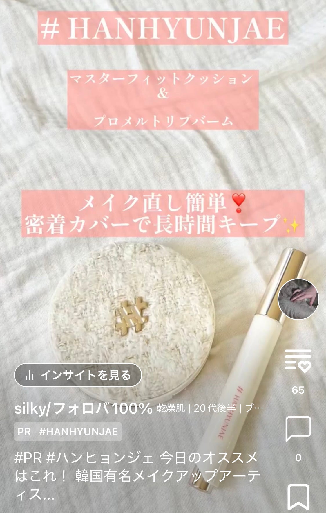 キルカバー メッシュ グロウ エッセンシャル クッション/CLIO/クッションファンデーションを使ったクチコミ(5枚目)