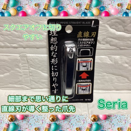 Seria 巻爪や爪の角に最適な直線刃の爪切り(Lサイズ、品番18-940)/Seria/その他を使ったクチコミ(1枚目)