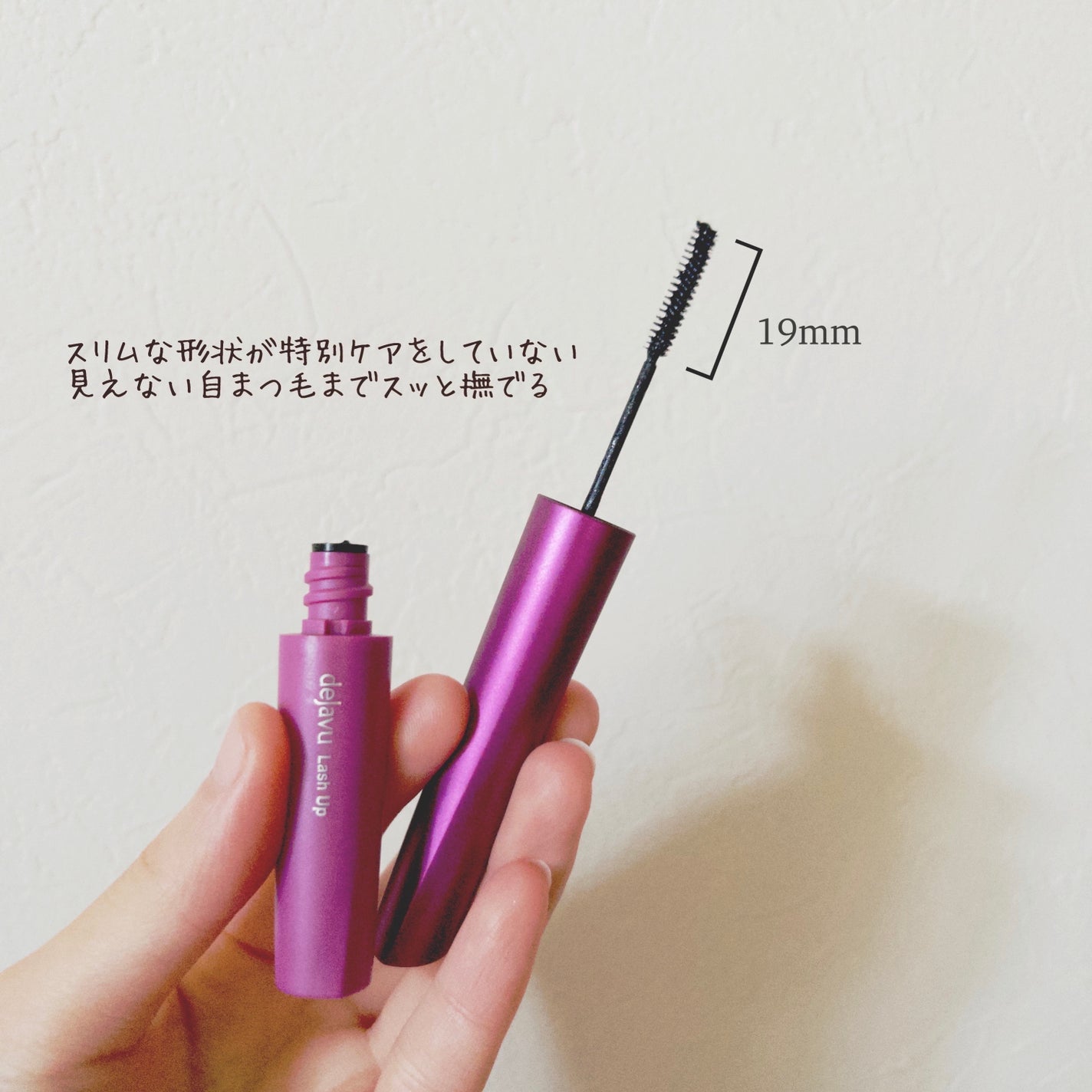 「塗るつけまつげ」自まつげ際立てタイプ/デジャヴュ/マスカラを使ったクチコミ(2枚目)