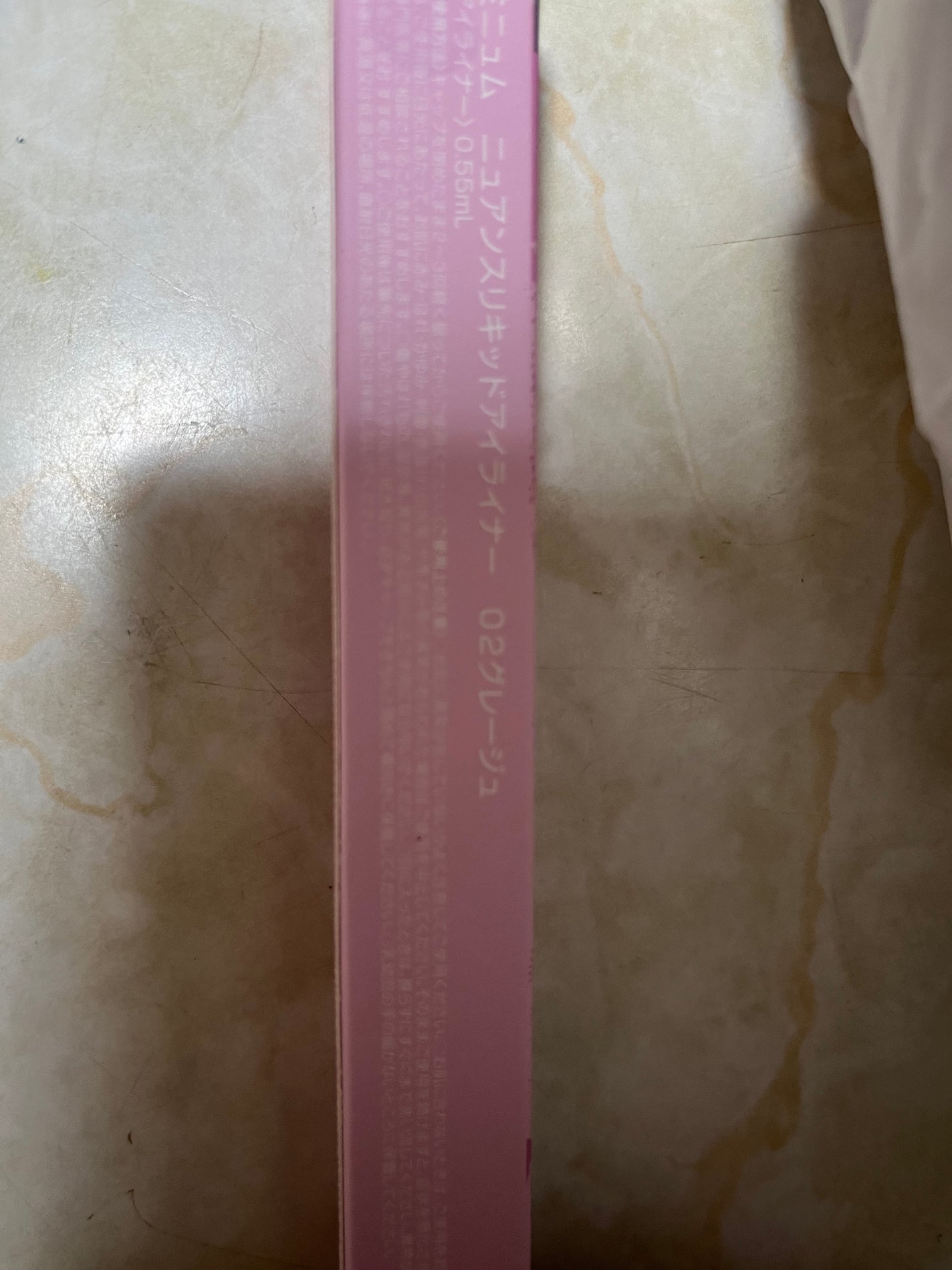 ニュアンスリキッドアイライナー/minum/リキッドアイライナーを使ったクチコミ(1枚目)