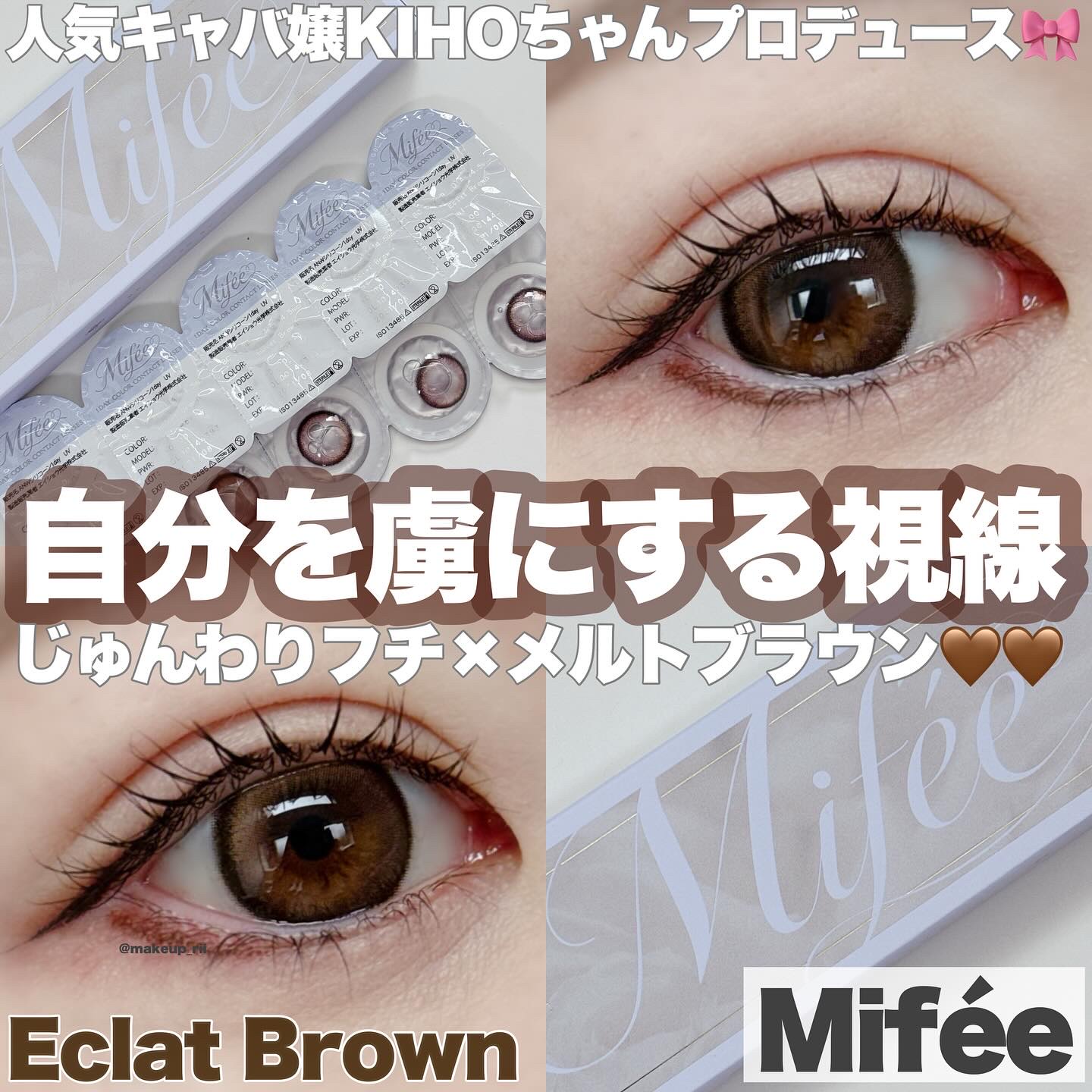 Mifée 1day/Mifée/ワンデー（１DAY）カラコンを使ったクチコミ（1枚目）