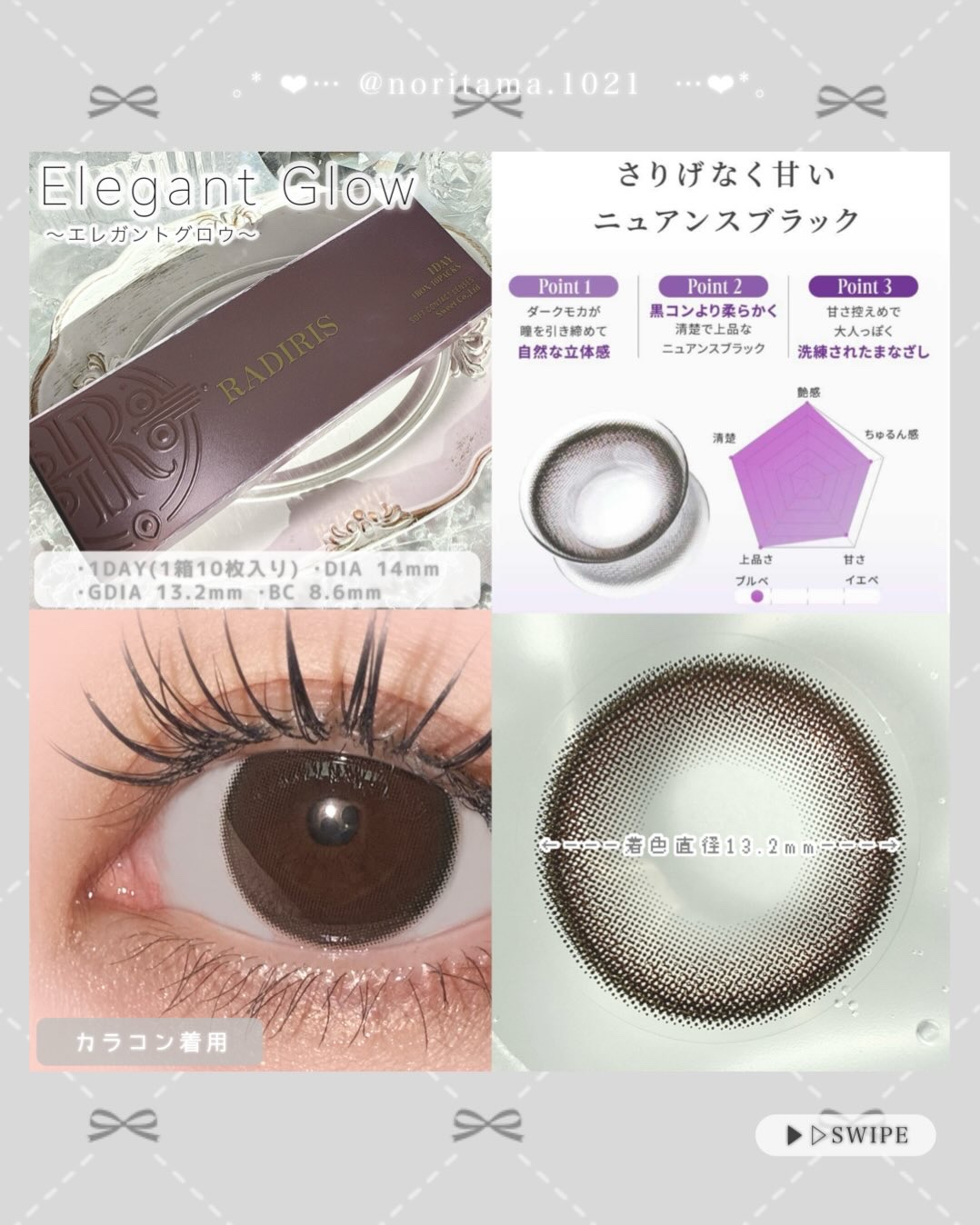 ラディリス 1day ドロップアンバー(Drop Amber)/スウィート/ワンデー（１DAY）カラコンを使ったクチコミ（2枚目）