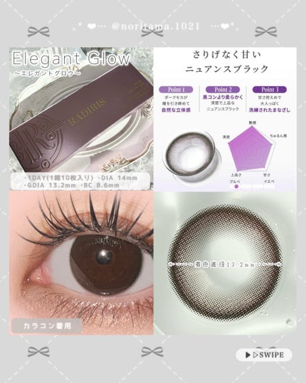 ラディリス 1day/スウィート/ワンデー(1DAY)カラコンを使ったクチコミ(2枚目)