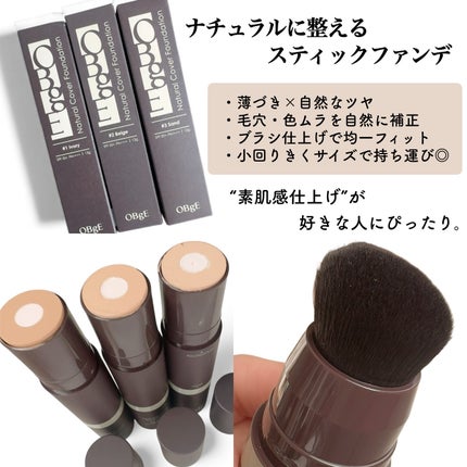 オブジェ ナチュラルカバーファンデーション SPF50+ PA++++/オブジェ/その他ファンデーションを使ったクチコミ(2枚目)