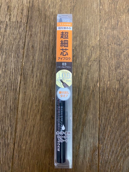 超細芯アイブロウ/CEZANNE/アイブロウペンシルを使ったクチコミ(1枚目)
