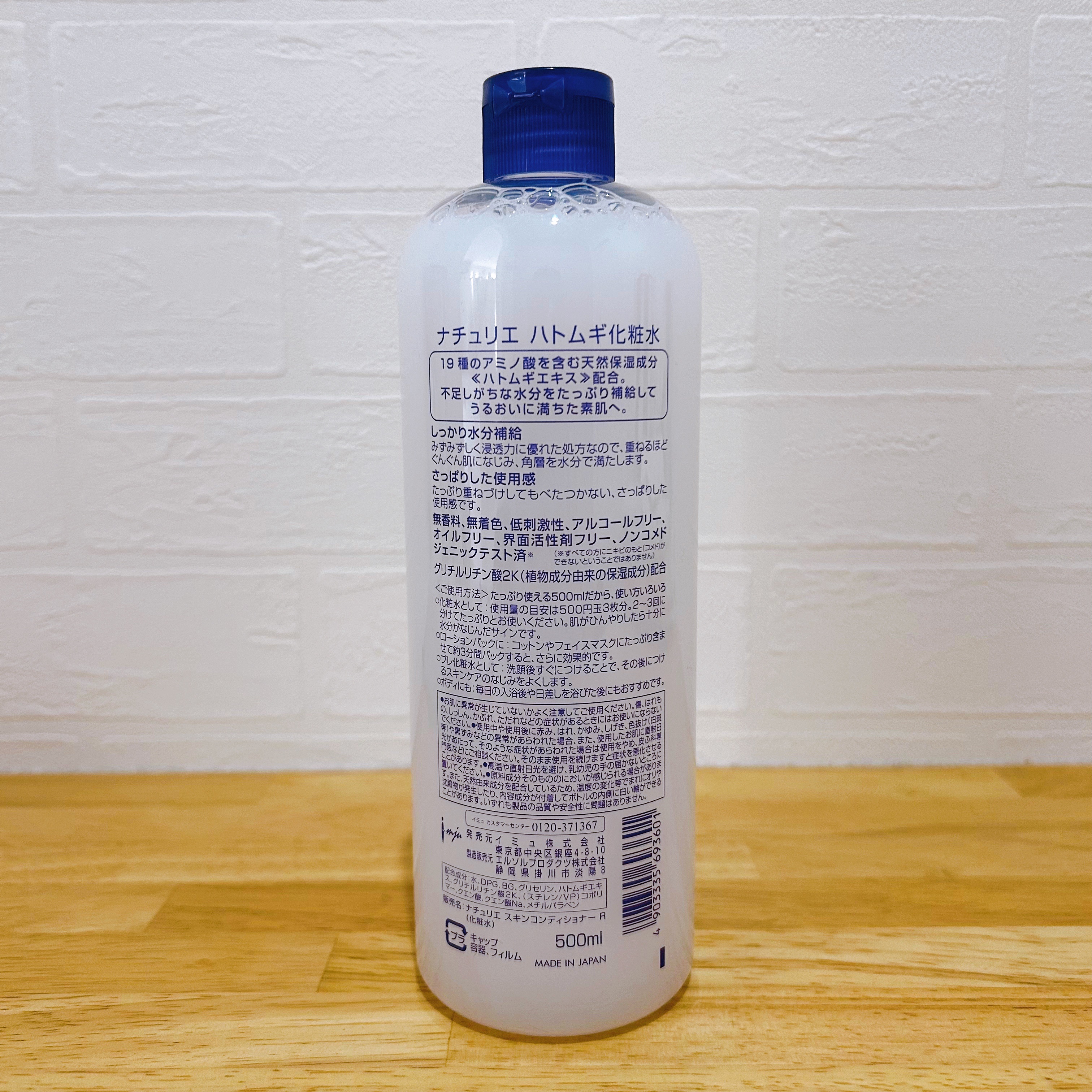 ハトムギ化粧水(ナチュリエ スキンコンディショナー R )/ナチュリエ/化粧水を使ったクチコミ（2枚目）