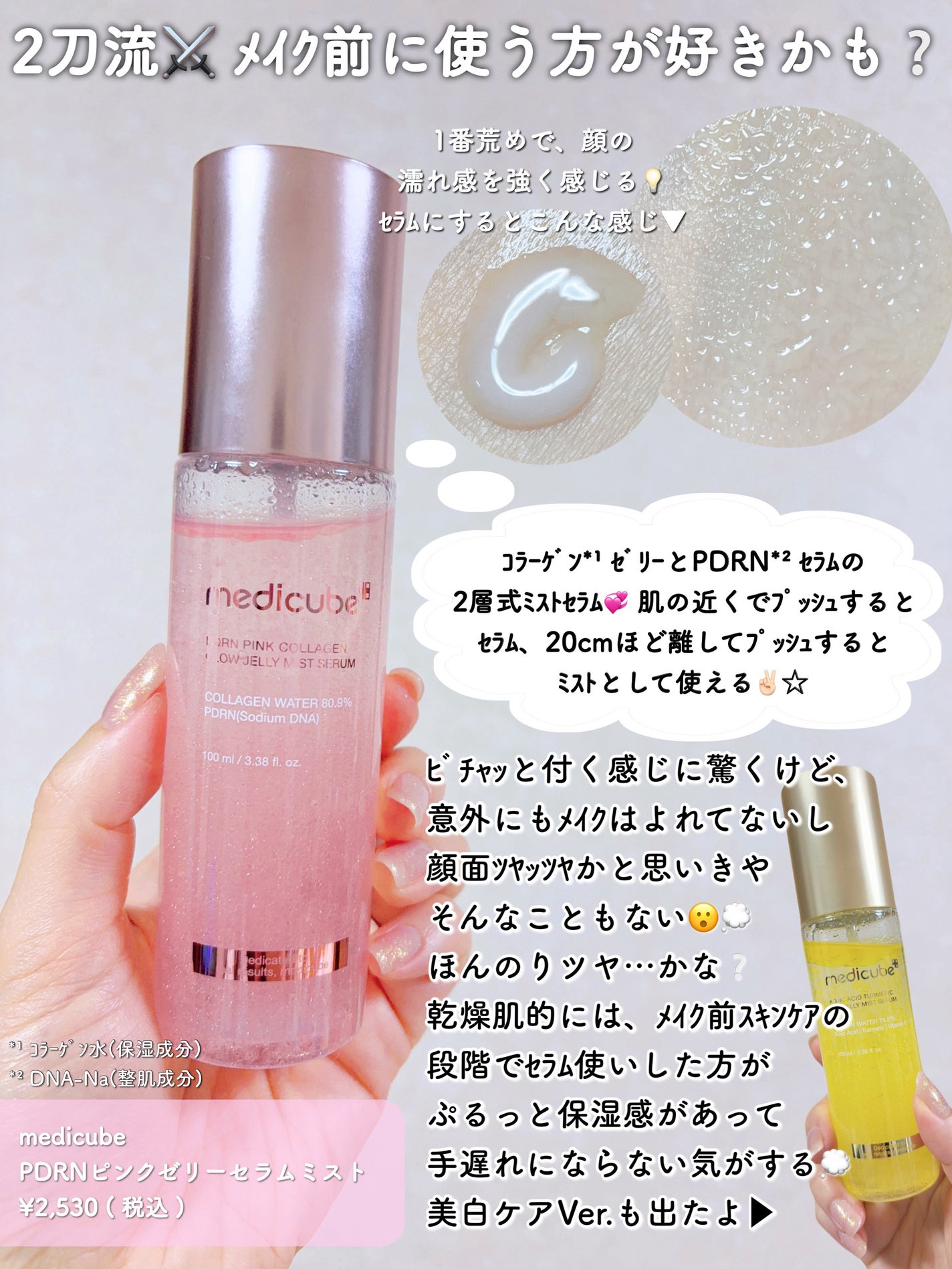 ダルバ ホワイトトリュフファーストスプレーセラム/ダルバ/ミスト状化粧水を使ったクチコミ(4枚目)