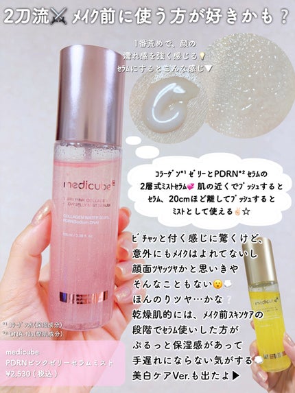 ダルバ ホワイトトリュフファーストスプレーセラム/ダルバ/ミスト状化粧水を使ったクチコミ(4枚目)