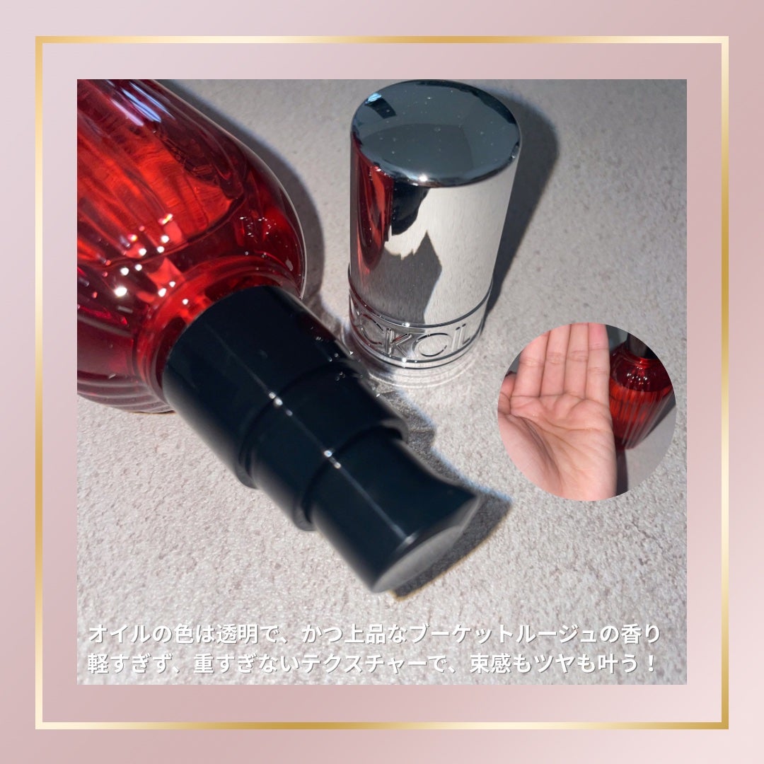 リファロックオイルブルーム/ReFa/ヘアオイルを使ったクチコミ(2枚目)