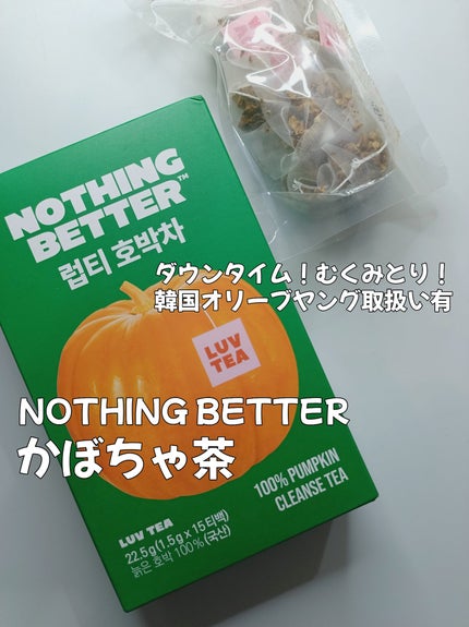 LUV TEA/Nothing Better /美容ドリンクを使ったクチコミ(1枚目)