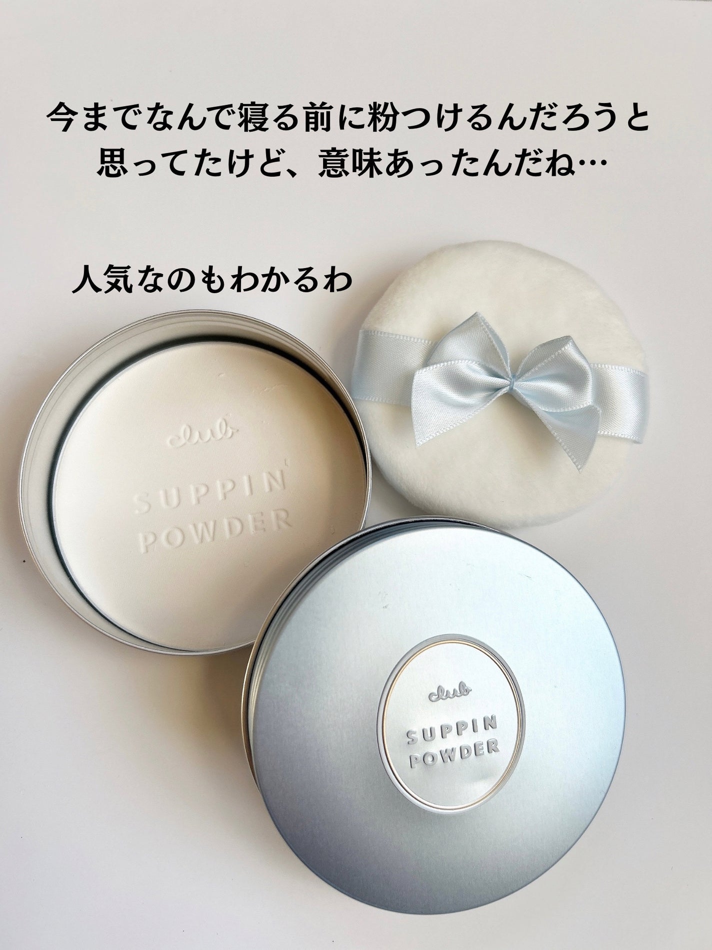 すっぴん ホワイトニングパウダーA/クラブ/プレストパウダーを使ったクチコミ(5枚目)