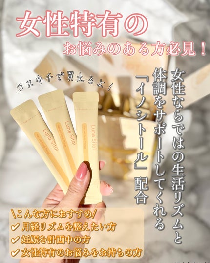 ルナシトール/NGT/健康サプリメントを使ったクチコミ(2枚目)