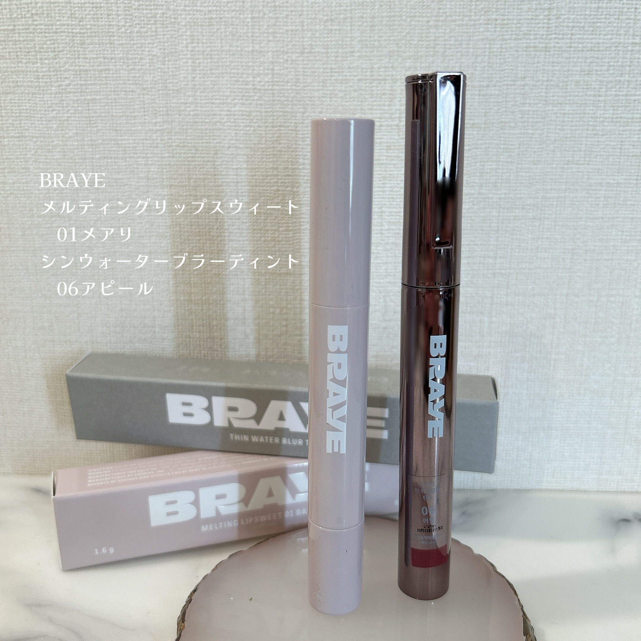 メルティングリップスウィート 01 BARELY ベアリ/BRAYE/口紅を使ったクチコミ（3枚目）